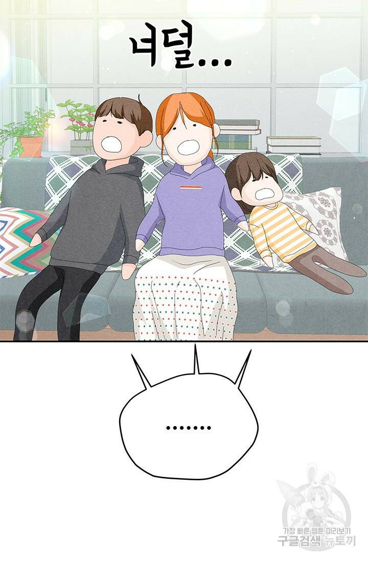 아내를 구하는 4가지 방법 77화 72