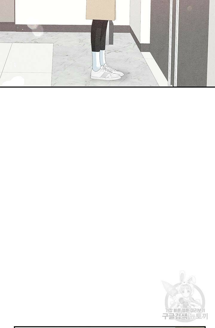 아내를 구하는 4가지 방법 77화 80