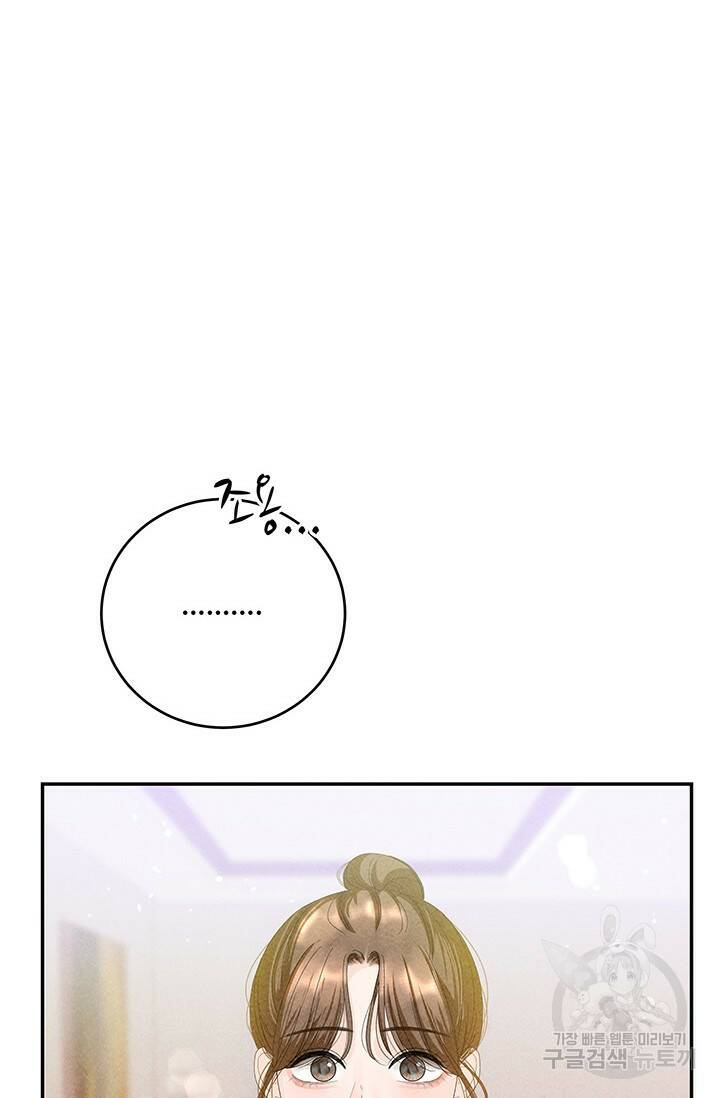 아내를 구하는 4가지 방법 77화 82