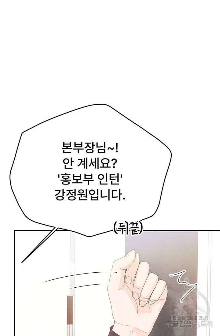 아내를 구하는 4가지 방법 77화 84