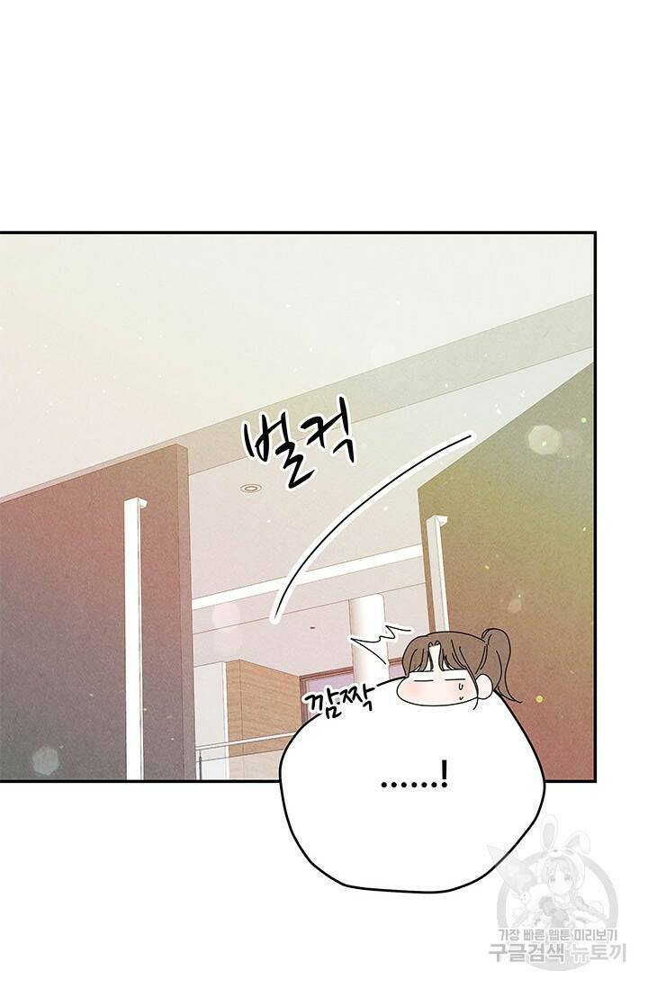 아내를 구하는 4가지 방법 77화 87