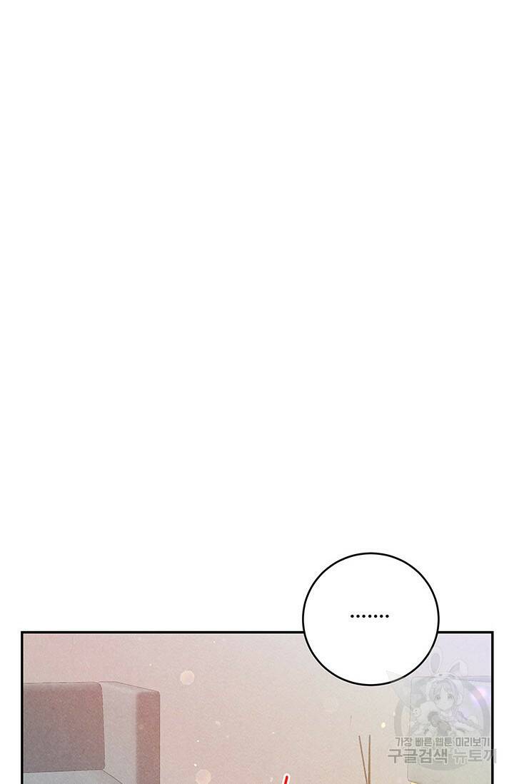 아내를 구하는 4가지 방법 77화 102
