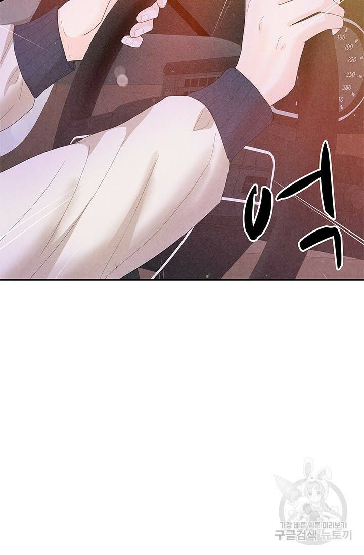 아내를 구하는 4가지 방법 77화 106