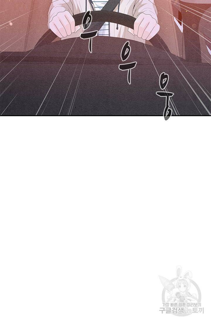 아내를 구하는 4가지 방법 77화 108