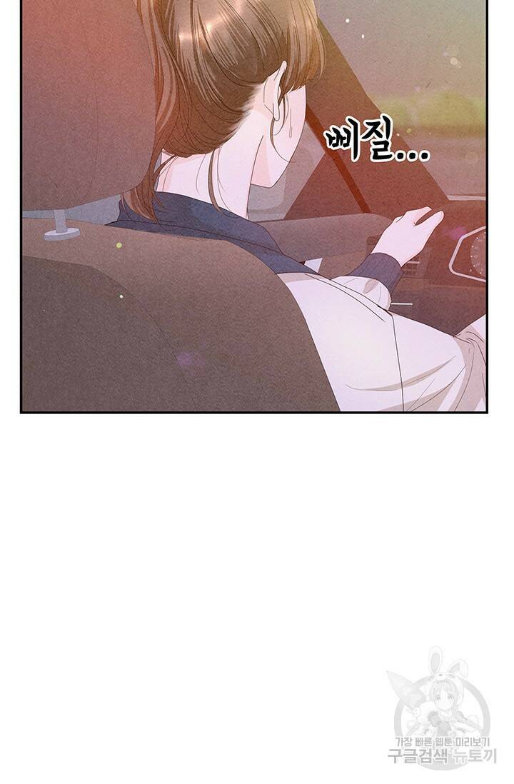 아내를 구하는 4가지 방법 77화 115