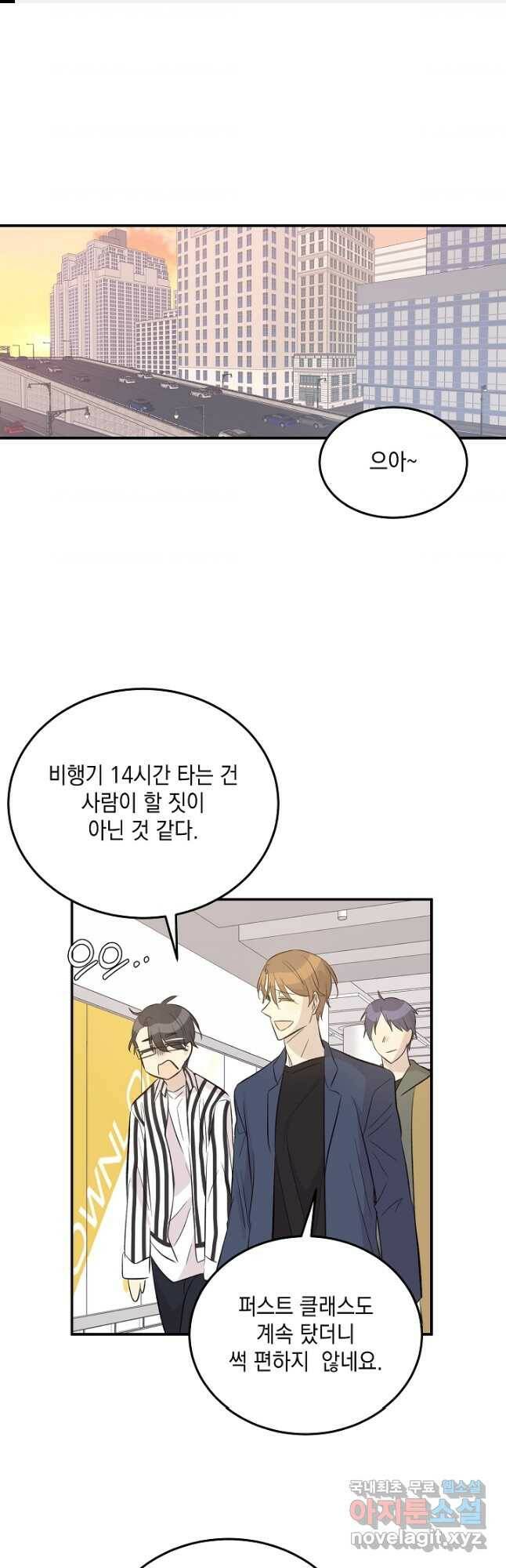 우리 삼촌은 월드스타 154화 1