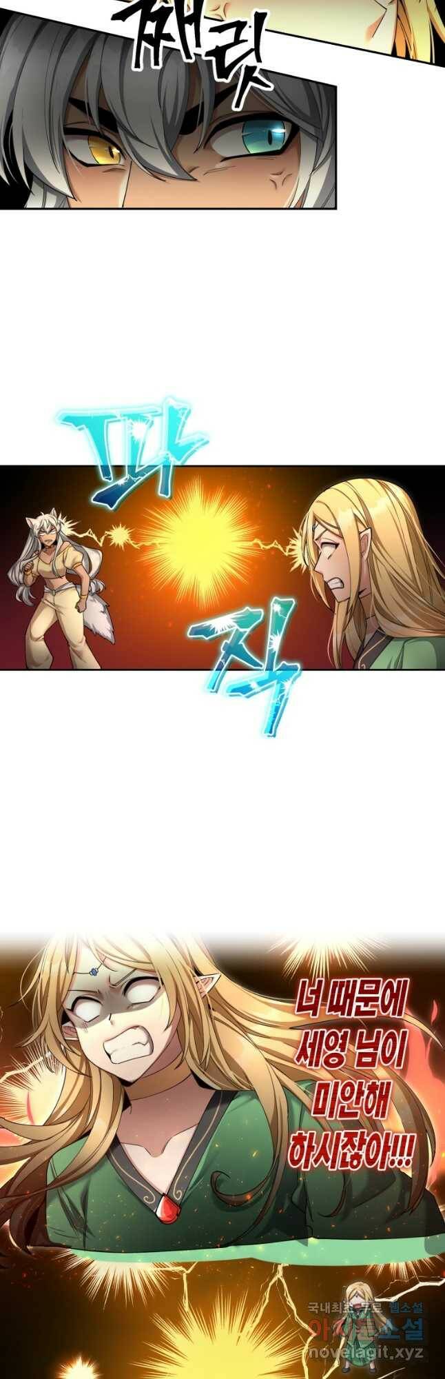 만렙으로 사는 법 48화 7