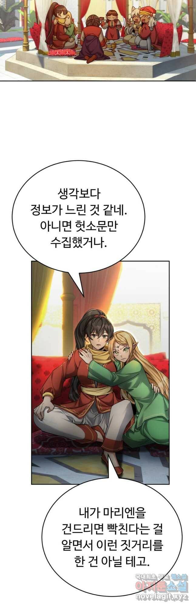 만렙으로 사는 법 48화 11