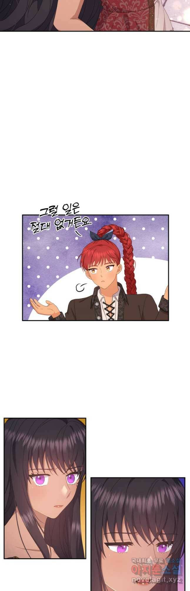 두 얼굴의 황녀 92화 4