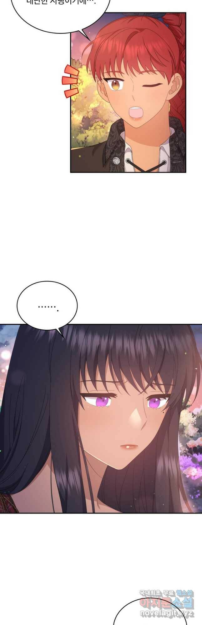두 얼굴의 황녀 92화 6