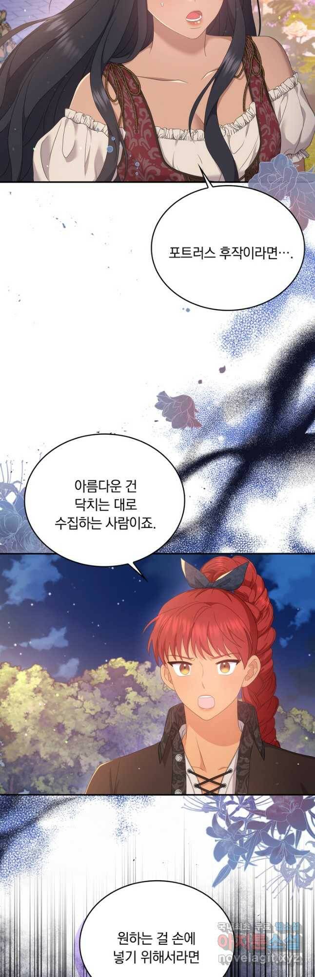 두 얼굴의 황녀 92화 9