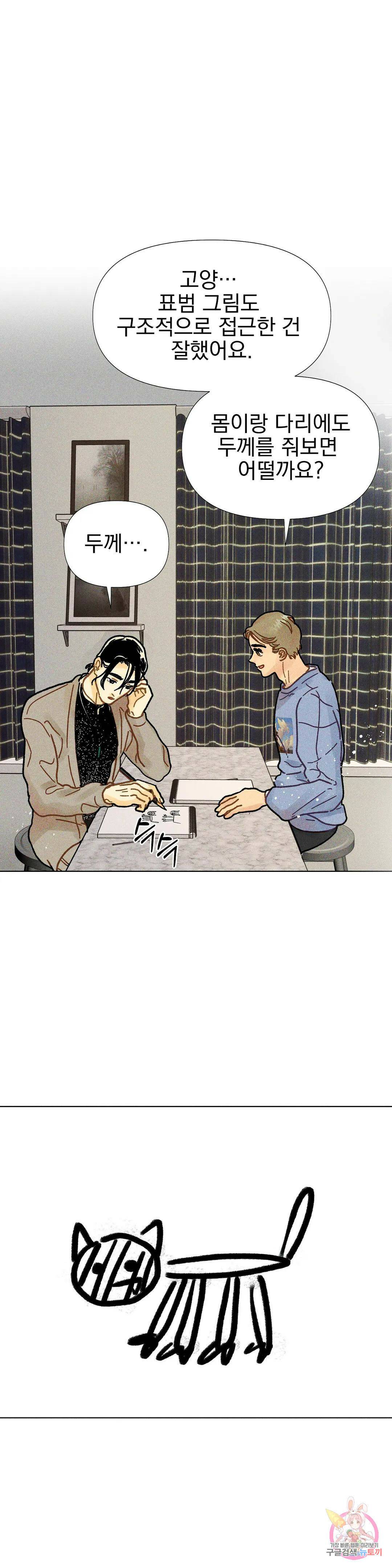 브로큰 다이아몬드 11화 1