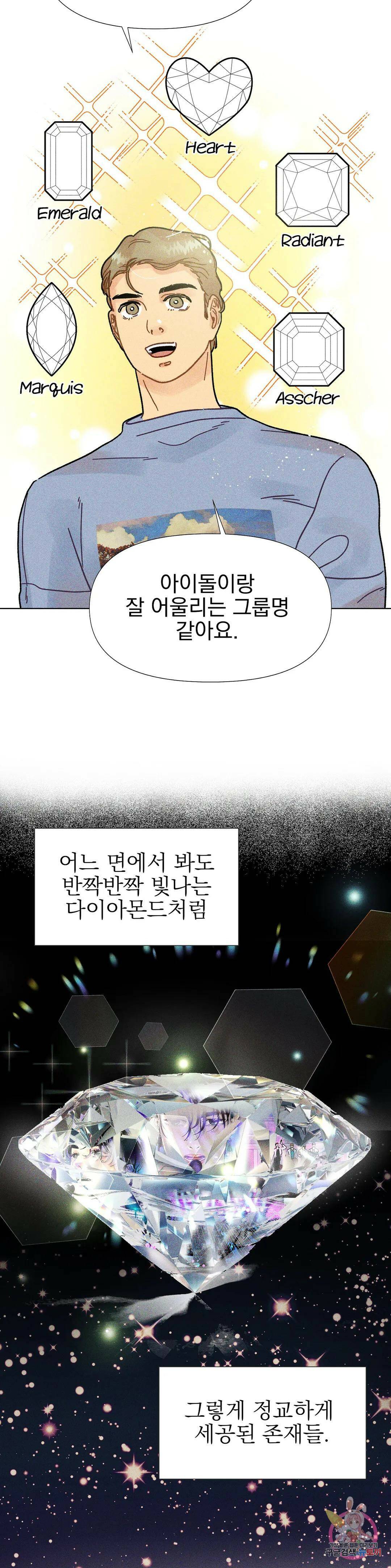브로큰 다이아몬드 11화 3
