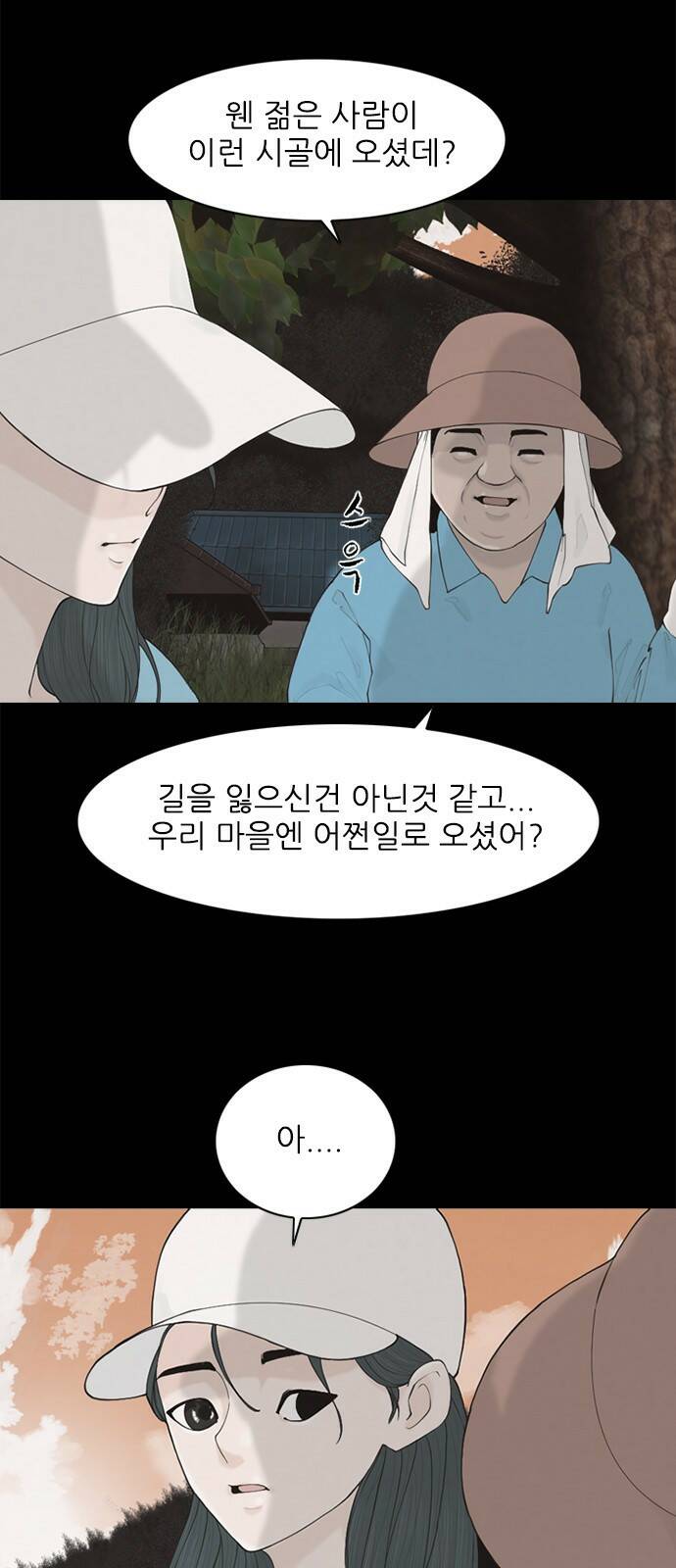 행성인간2: 행성의 2화 6