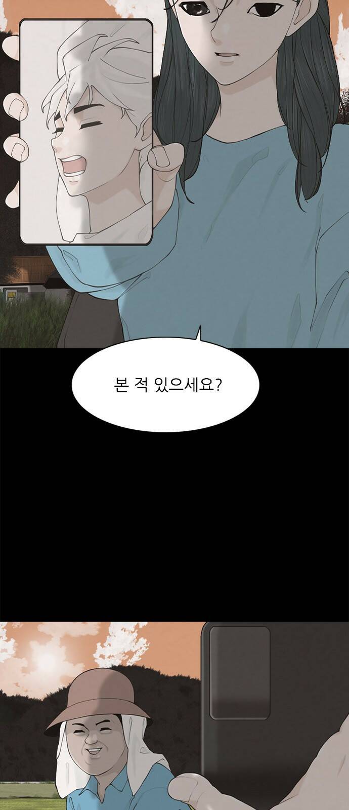 행성인간2: 행성의 2화 10