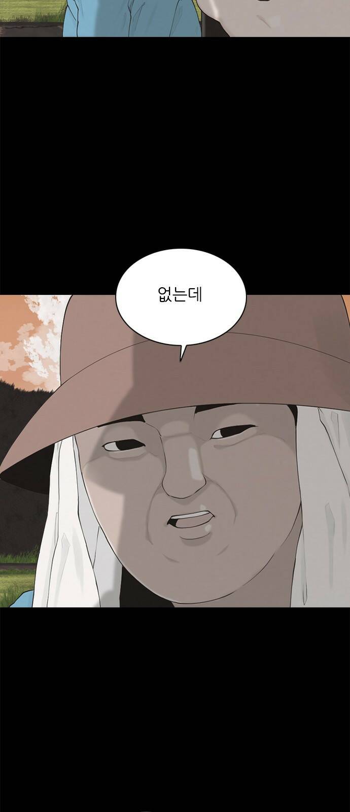행성인간2: 행성의 2화 11