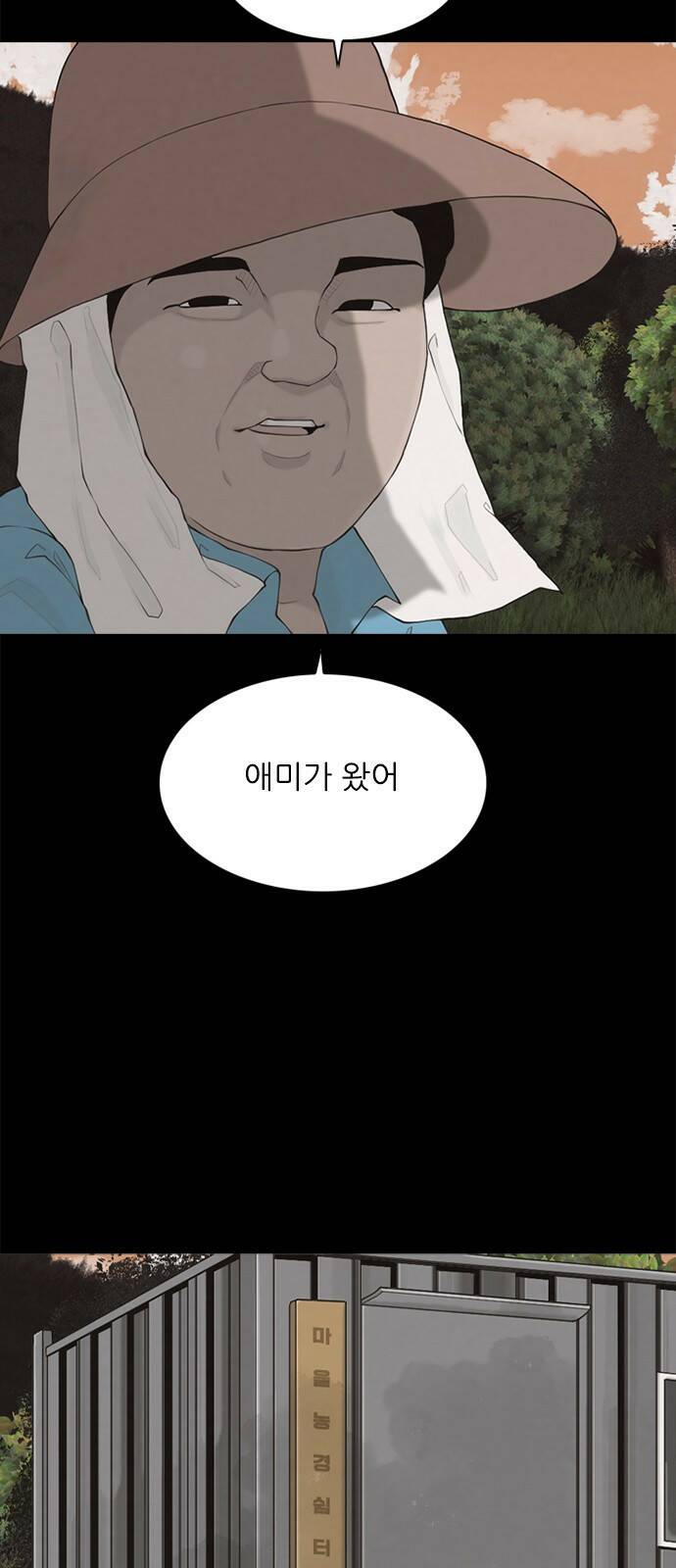 행성인간2: 행성의 2화 15
