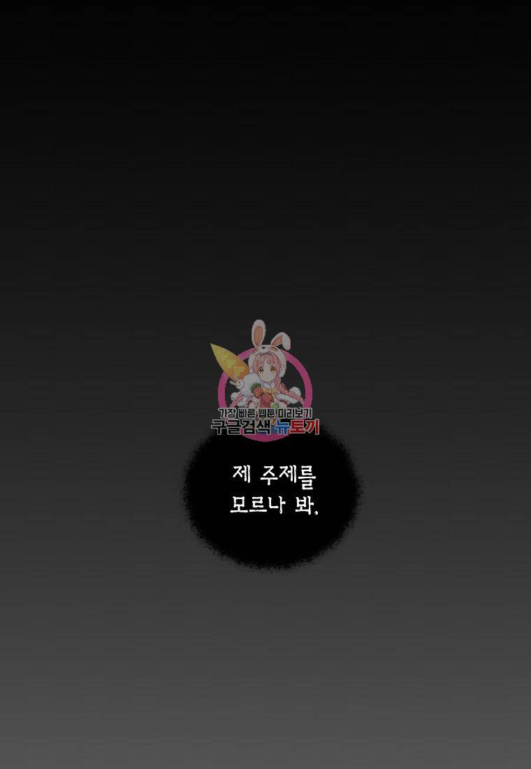 후회의 산미 9화 1