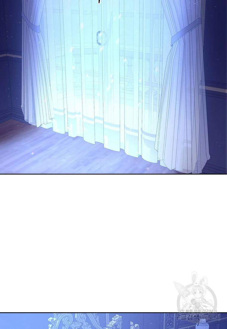 후회의 산미 9화 4
