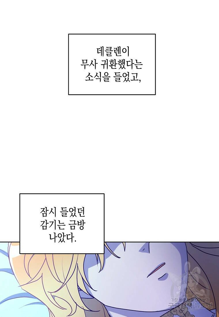 후회의 산미 9화 6