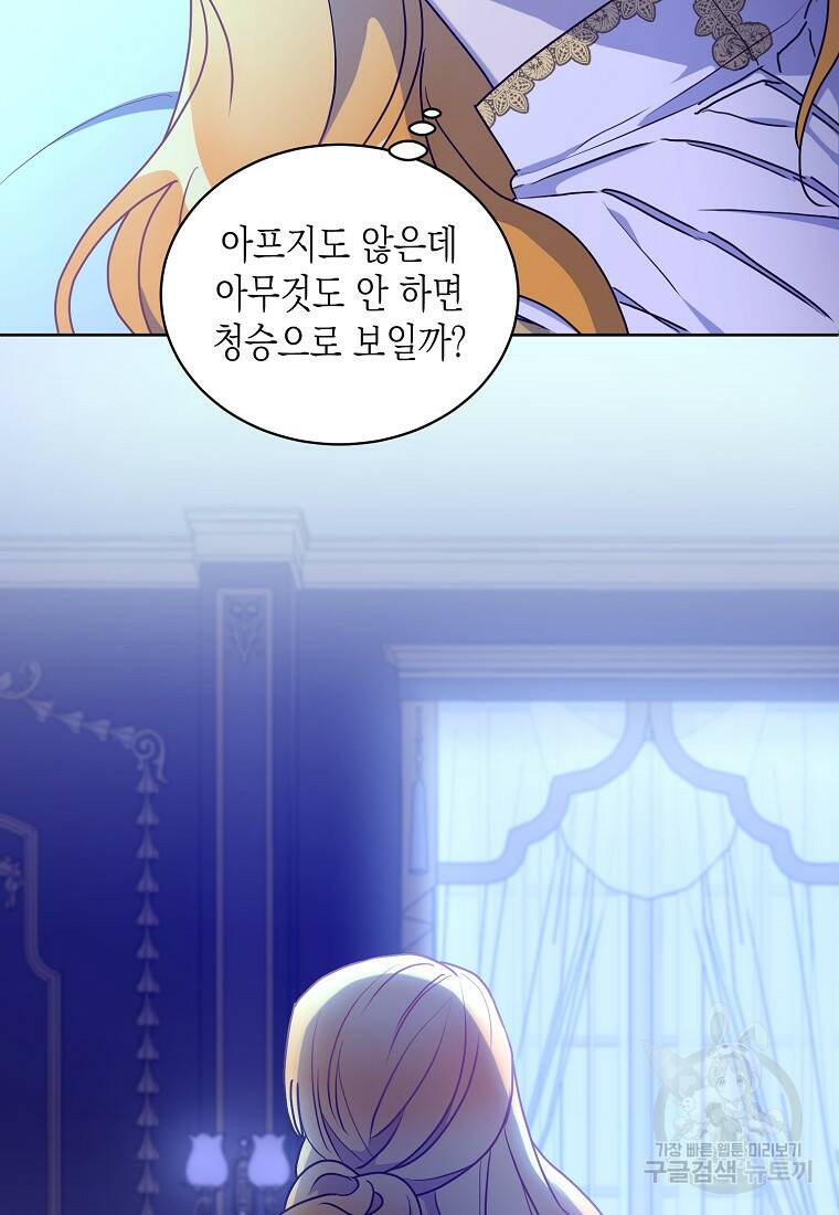후회의 산미 9화 7