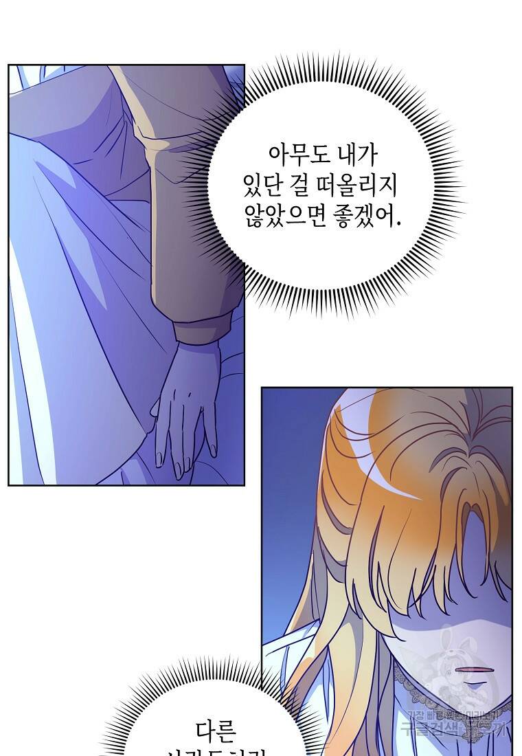 후회의 산미 9화 9