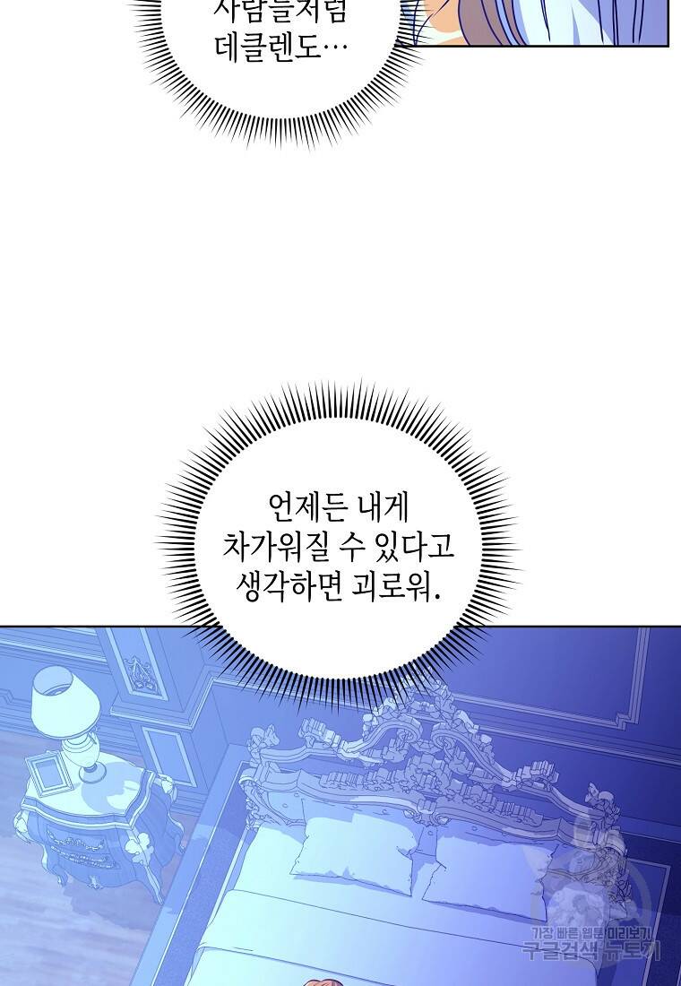 후회의 산미 9화 10