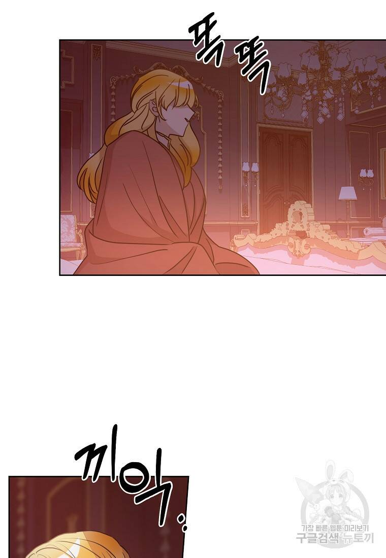 후회의 산미 9화 14