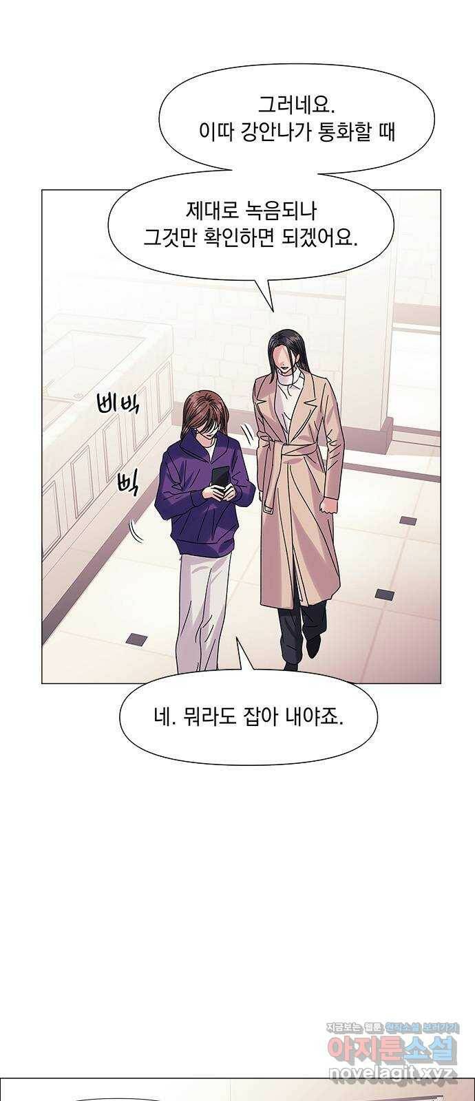 구사일생 로맨스 61화 3