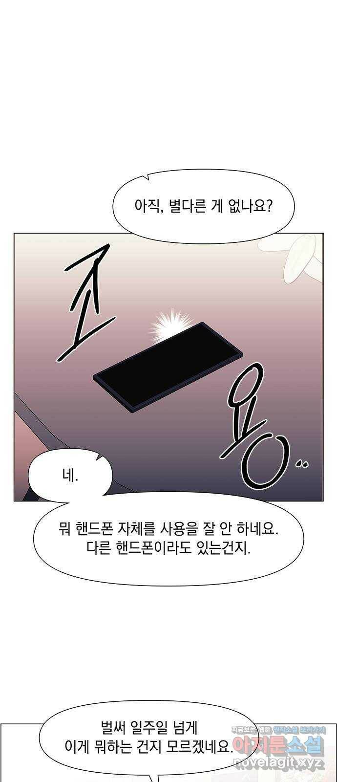 구사일생 로맨스 61화 12