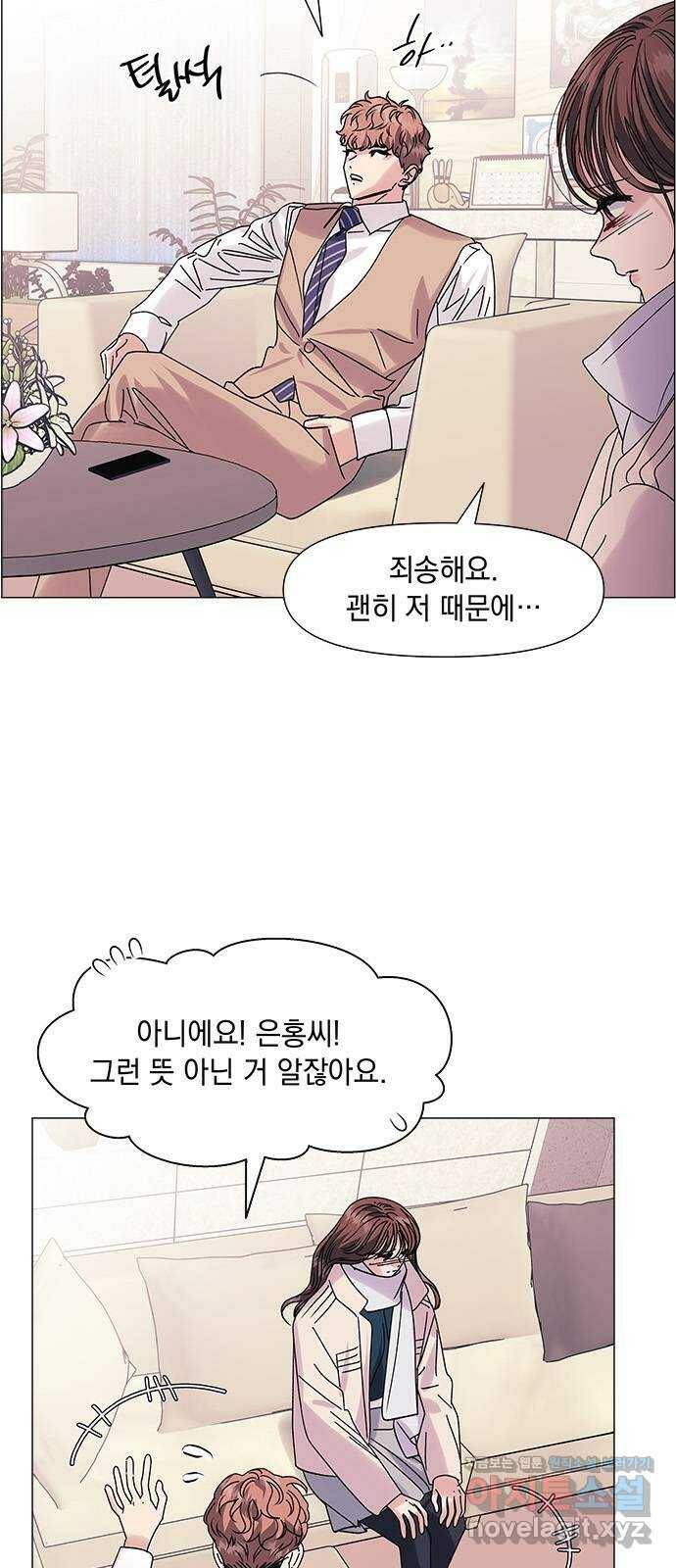 구사일생 로맨스 61화 13