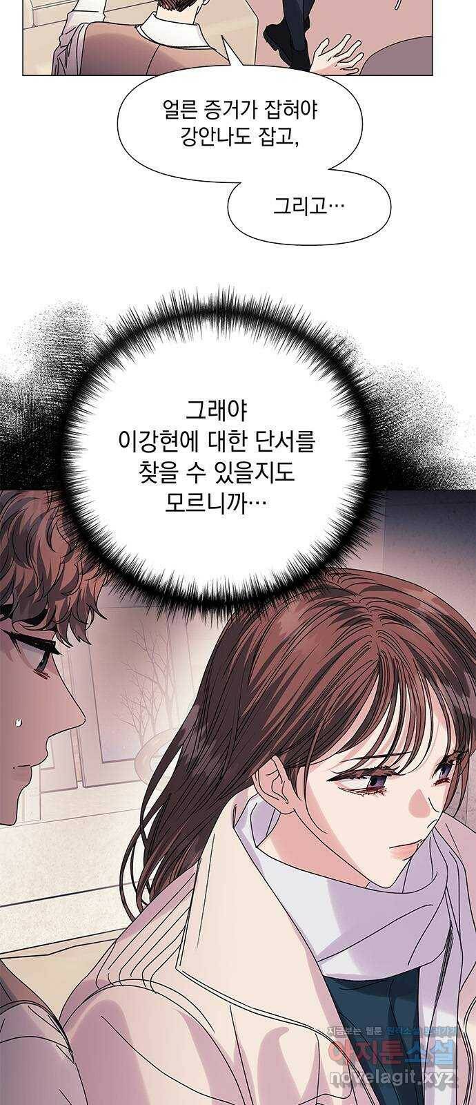 구사일생 로맨스 61화 14