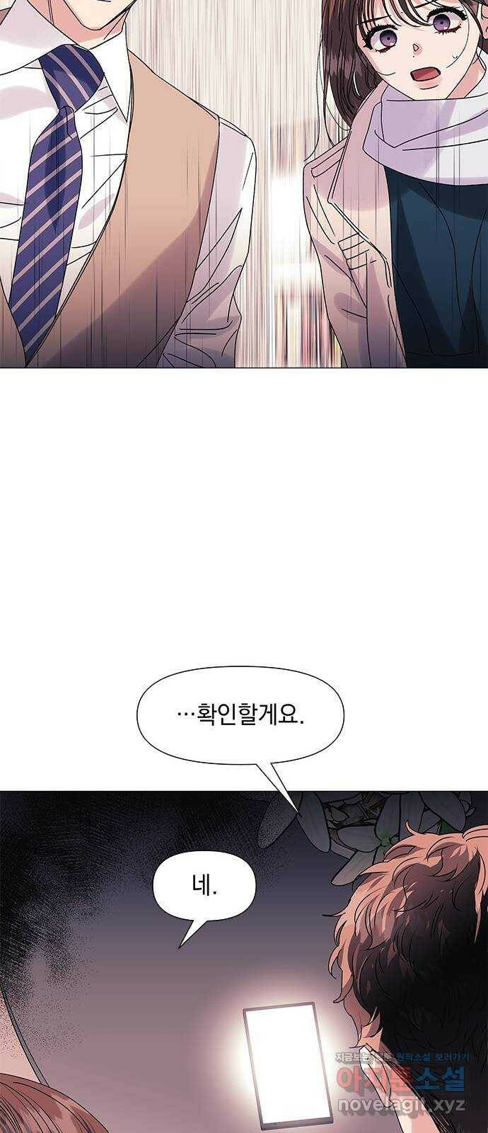 구사일생 로맨스 61화 16