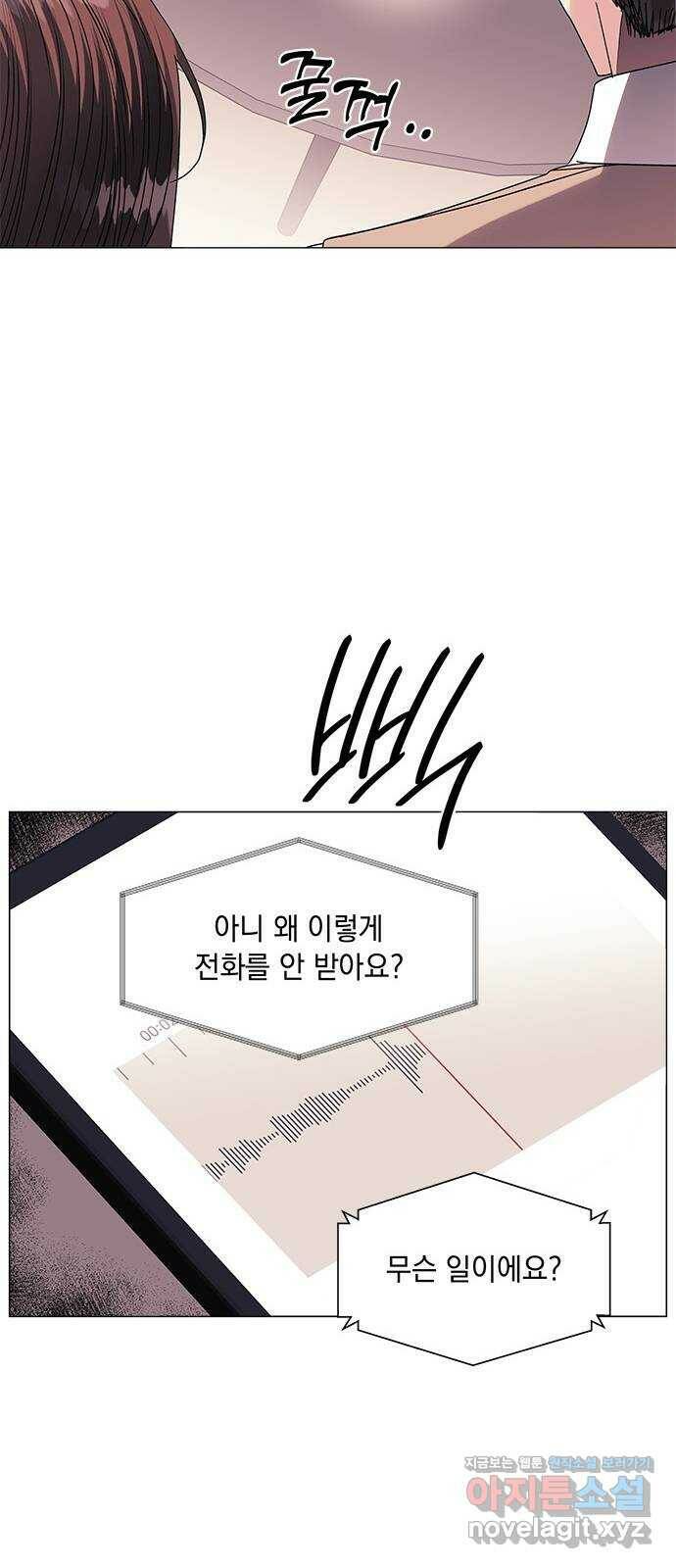 구사일생 로맨스 61화 17