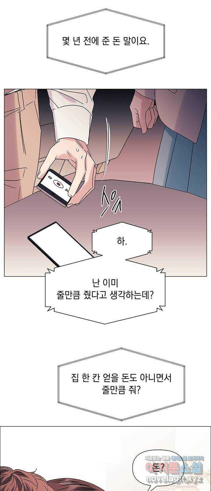 구사일생 로맨스 61화 18