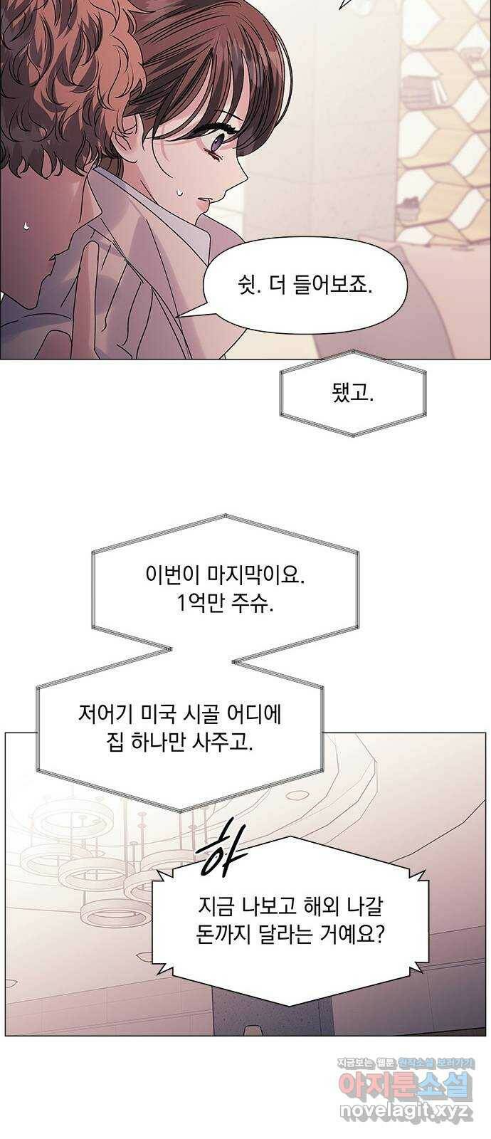 구사일생 로맨스 61화 19
