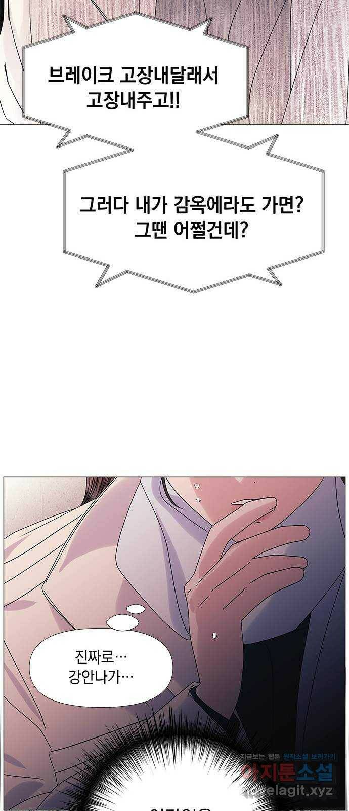 구사일생 로맨스 61화 21
