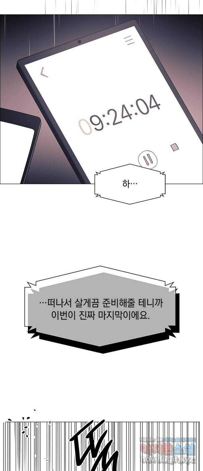 구사일생 로맨스 61화 23