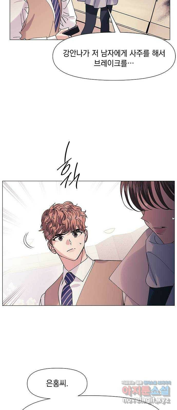 구사일생 로맨스 61화 25