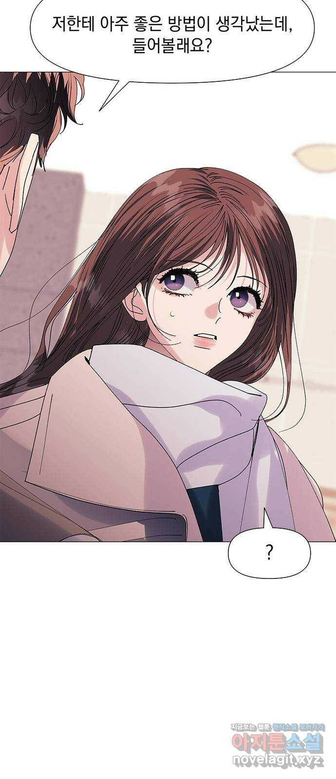 구사일생 로맨스 61화 26