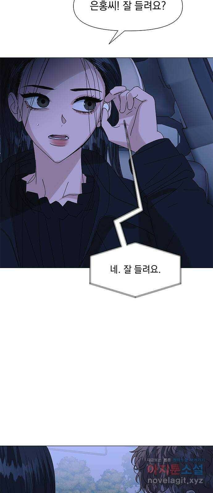 구사일생 로맨스 61화 29