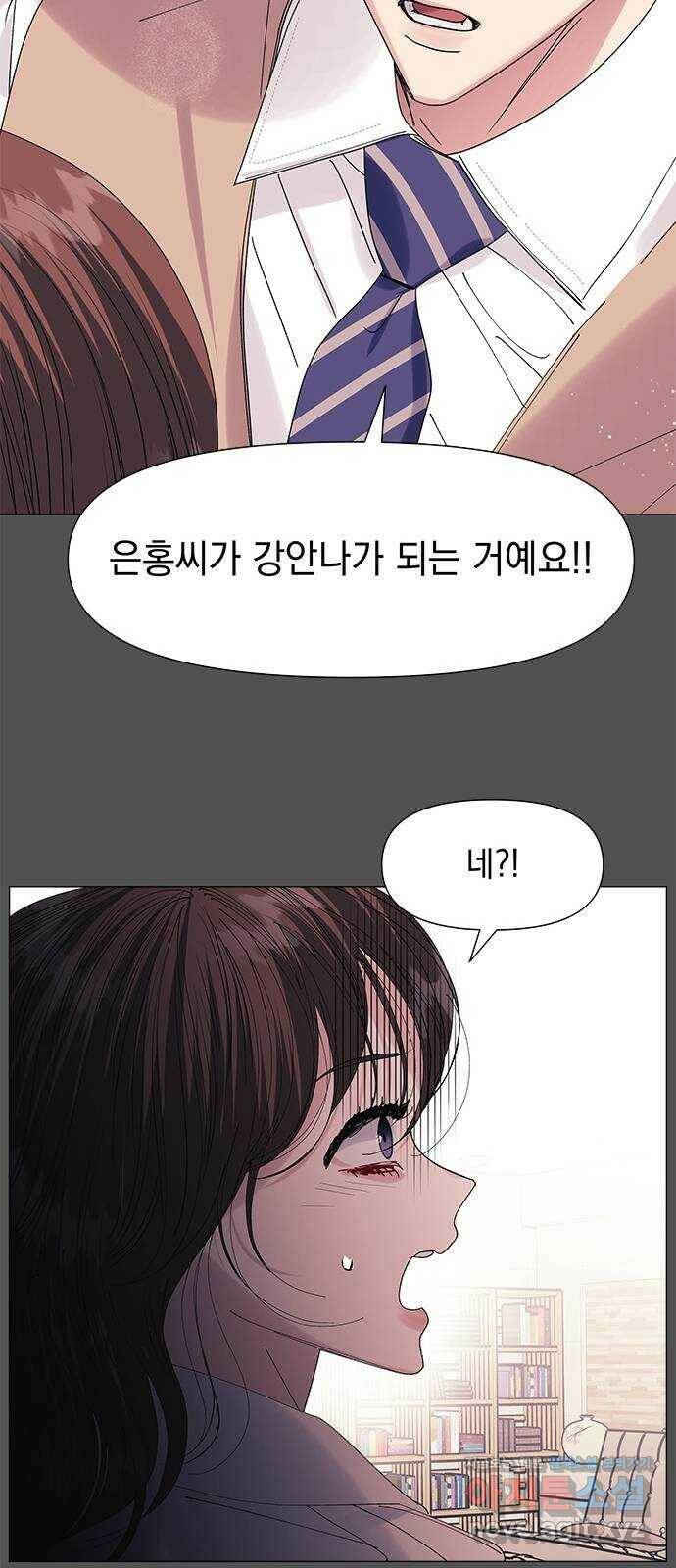 구사일생 로맨스 61화 31