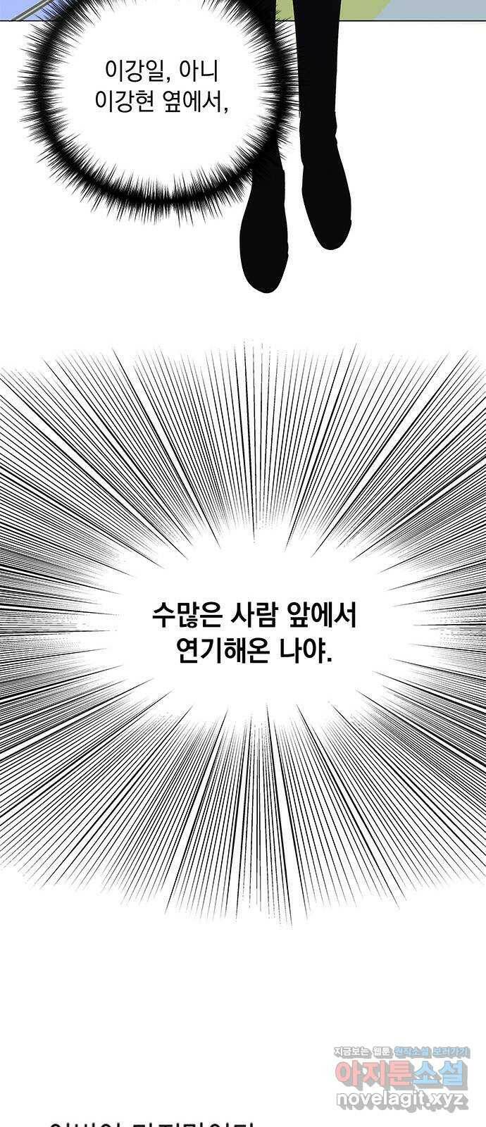 구사일생 로맨스 61화 34