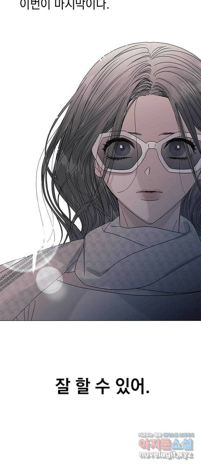 구사일생 로맨스 61화 35