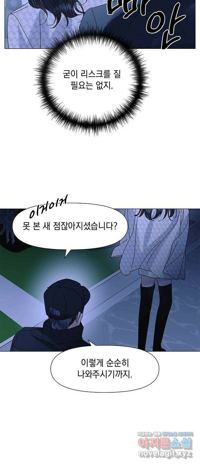 구사일생 로맨스 61화 38