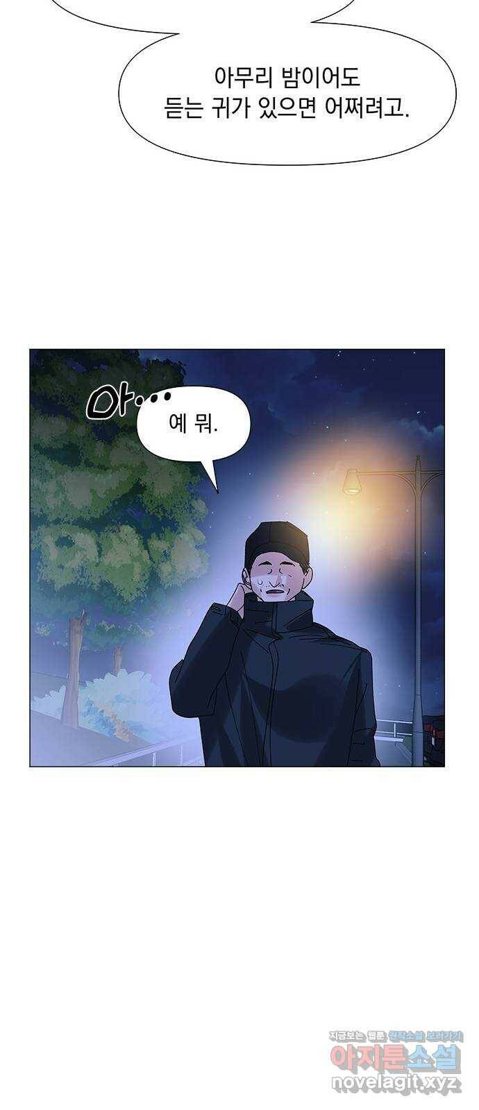 구사일생 로맨스 61화 40