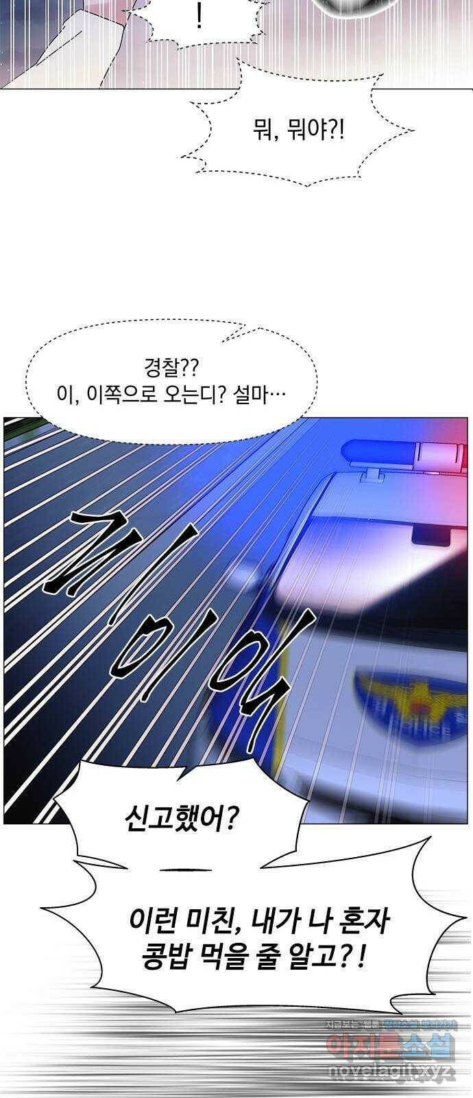 구사일생 로맨스 61화 42
