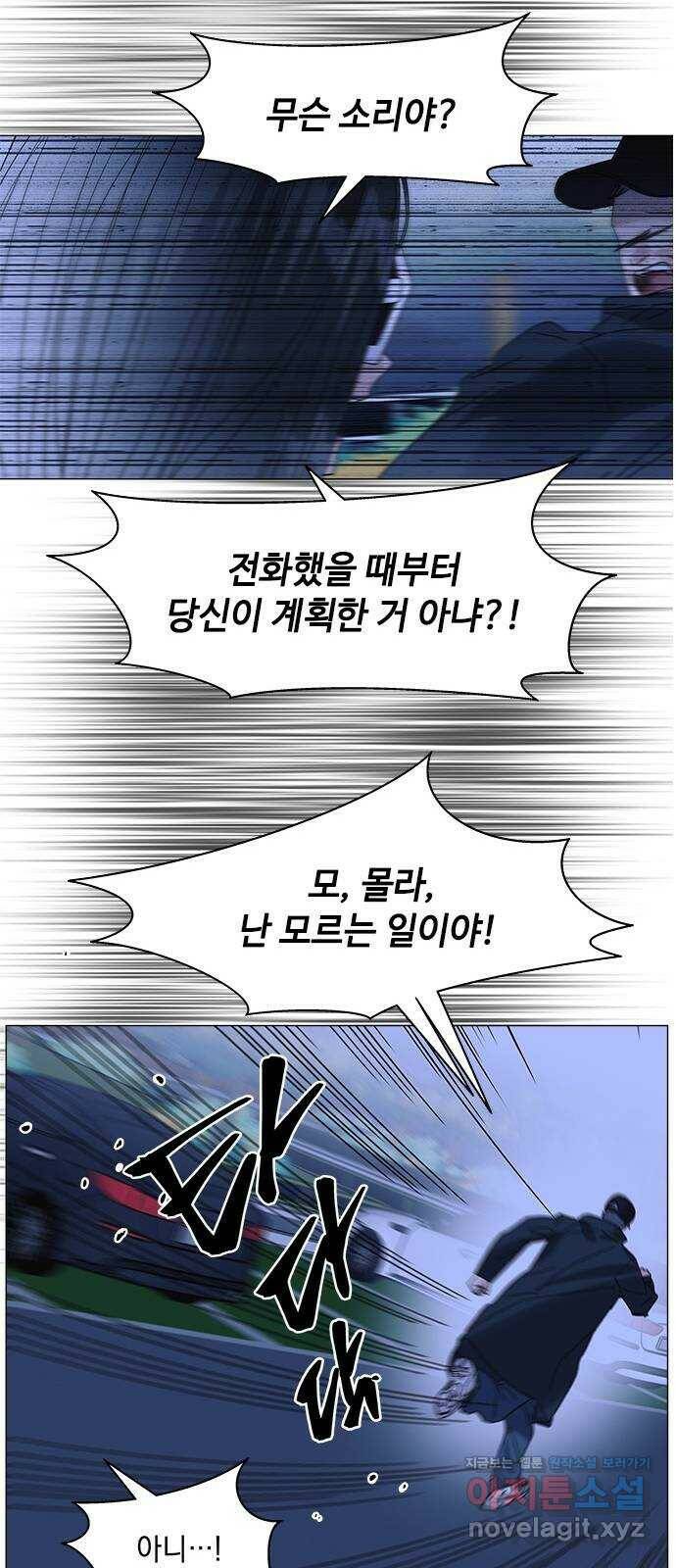 구사일생 로맨스 61화 43
