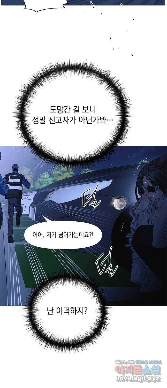 구사일생 로맨스 61화 44