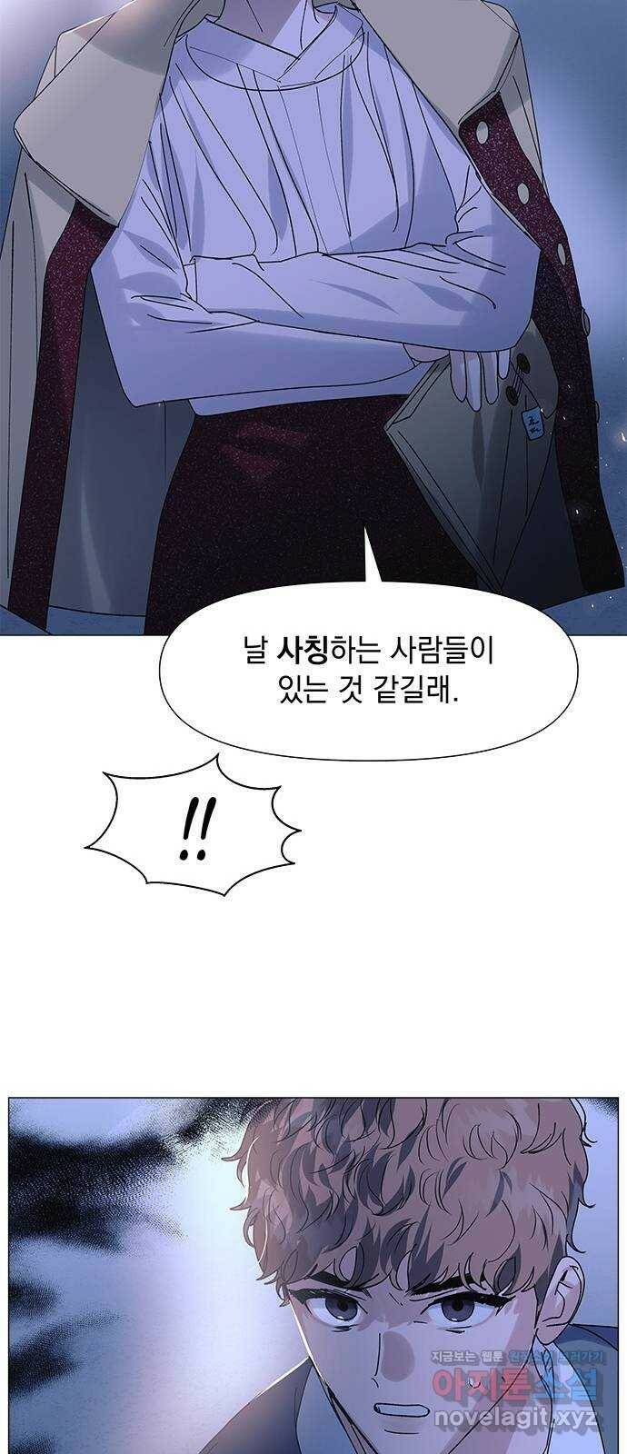구사일생 로맨스 61화 49